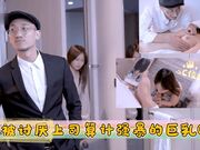 被讨厌上司算计强暴的巨乳OL