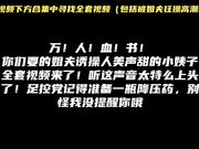 万人血书 全网都在找的反差小姨子被姐夫调教视频全套