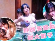 野战无套内射大奶子晃到眼花水声混着淫叫太顶了