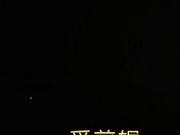 胸大性感的美女豆芽姐晚上喝醉酒误闯隔壁陌生男邻居家倒在床上