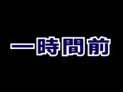 蠢妹超愛我肉棒牛奶啊！御津井芭華篇